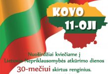 Kovo 11-oji Seinuose