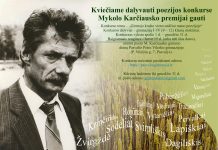 Konkursas M. Karčiausko premijai gauti